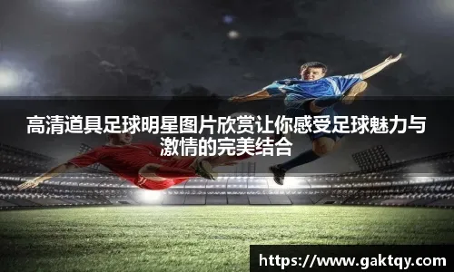 [亚冠]不敌横滨水手 上海海港仍晋级